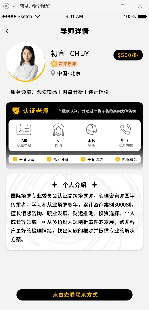 数易赋能展示图 1