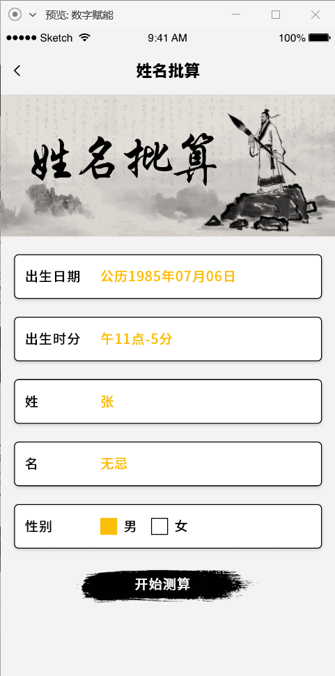 数易赋能展示图 3